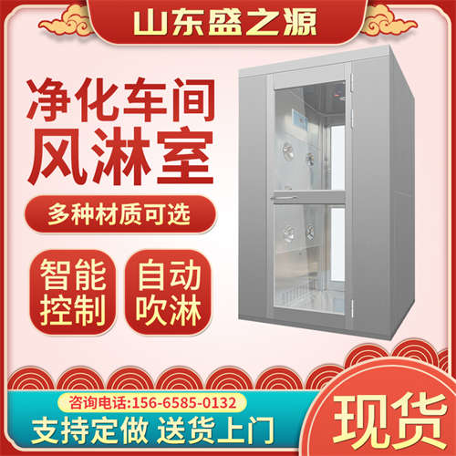 食品廠自動(dòng)雙開門貨淋室的使用流程介紹